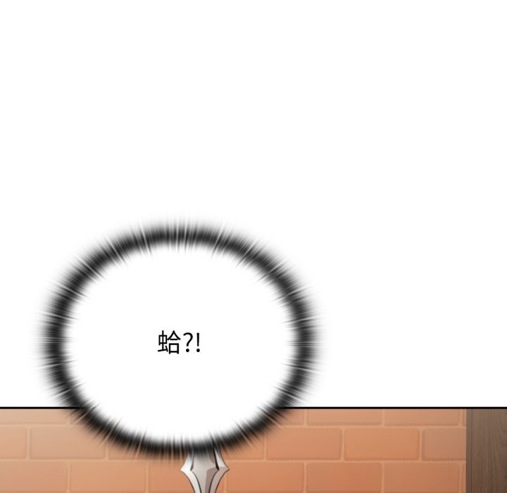 養成廢角變新娘第1話