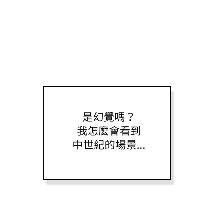 養成廢角變新娘第1話