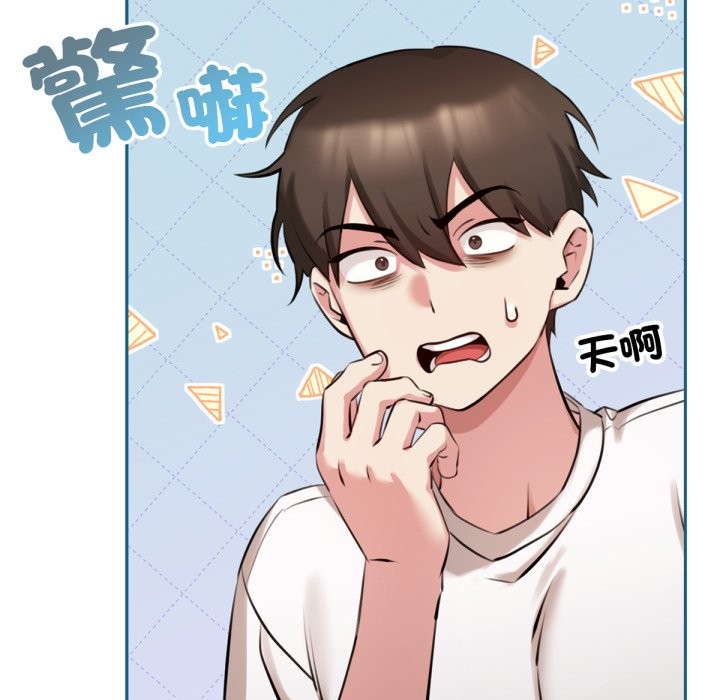 养成废角变新娘第1話