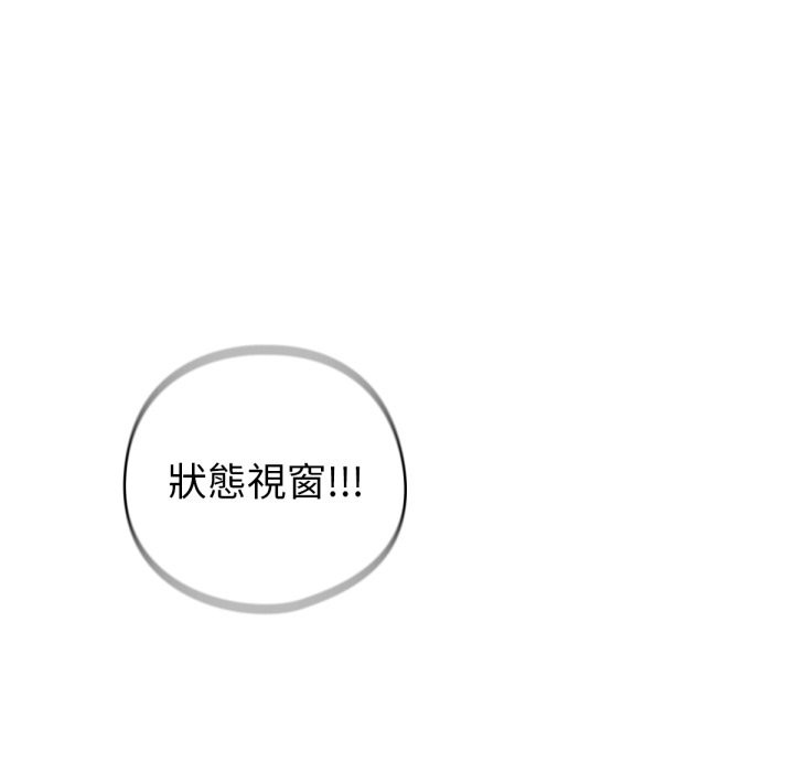 养成废角变新娘第1話