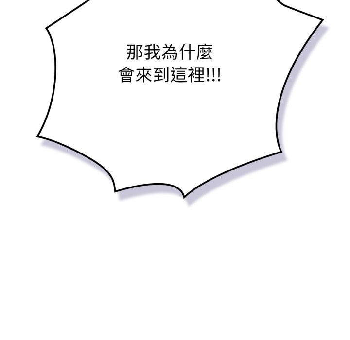 養成廢角變新娘第1話