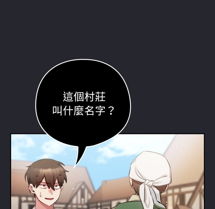 养成废角变新娘第1話