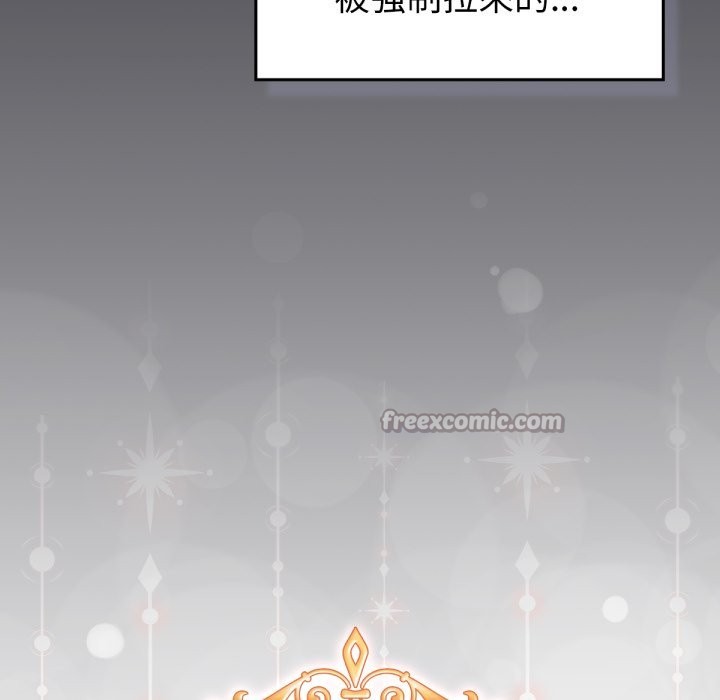 養成廢角變新娘第1話