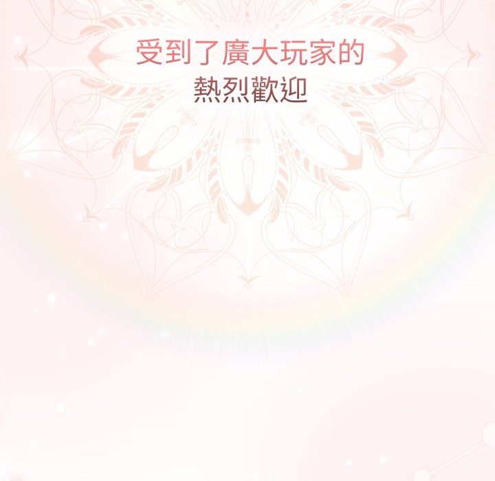 養成廢角變新娘第1話