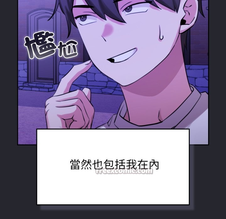 養成廢角變新娘第1話