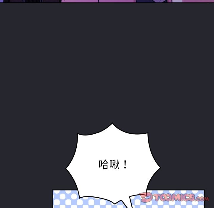 养成废角变新娘第1話