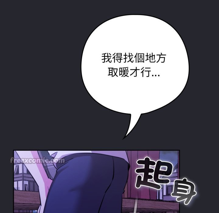 养成废角变新娘第1話