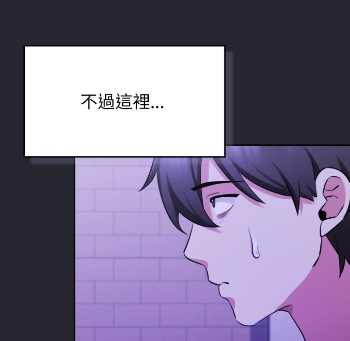 养成废角变新娘第1話