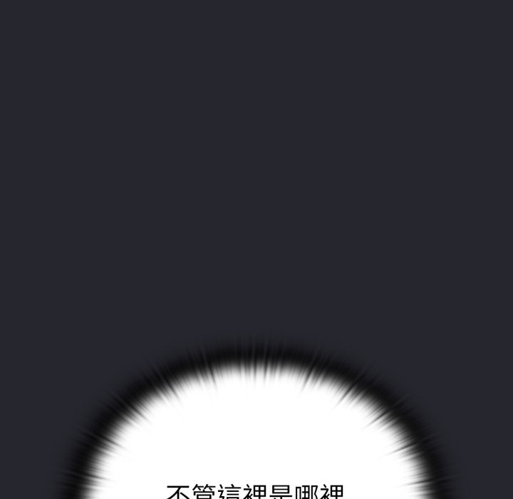 养成废角变新娘第1話