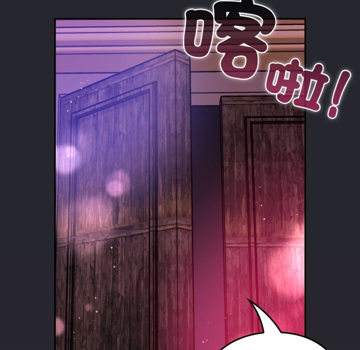 養成廢角變新娘第1話