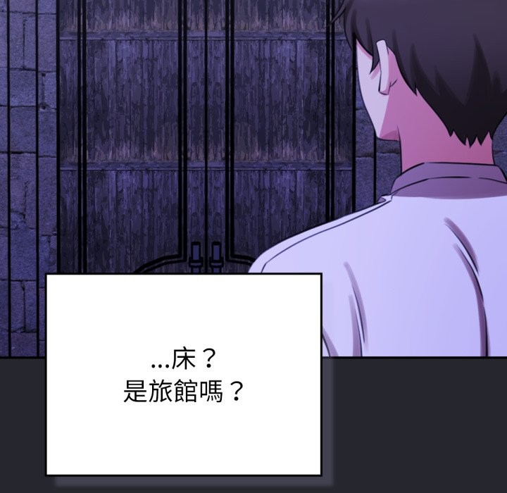 养成废角变新娘第1話