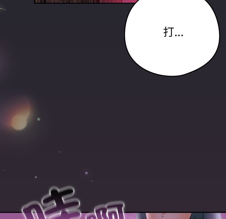 养成废角变新娘第1話