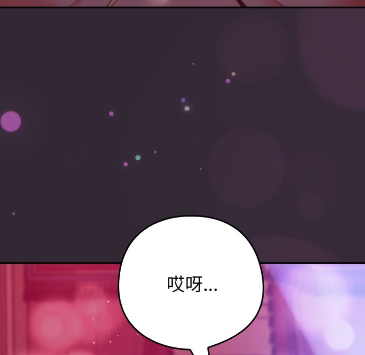 養成廢角變新娘第1話