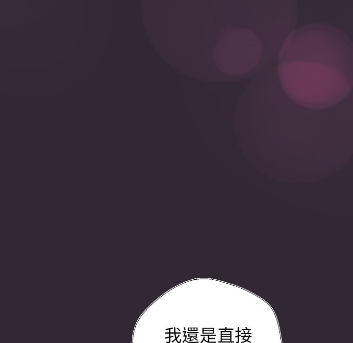 養成廢角變新娘第1話