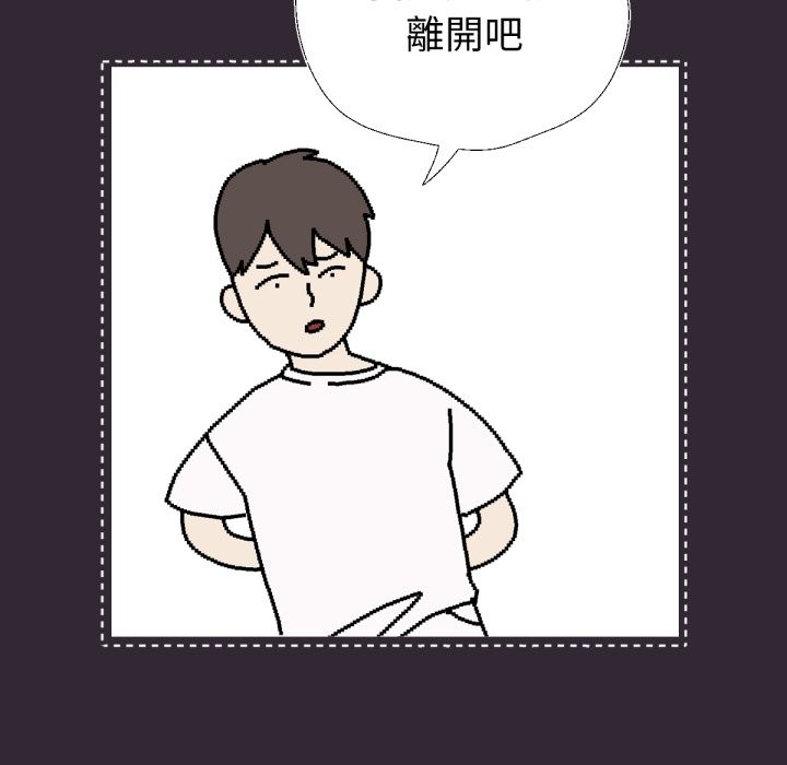 養成廢角變新娘第1話