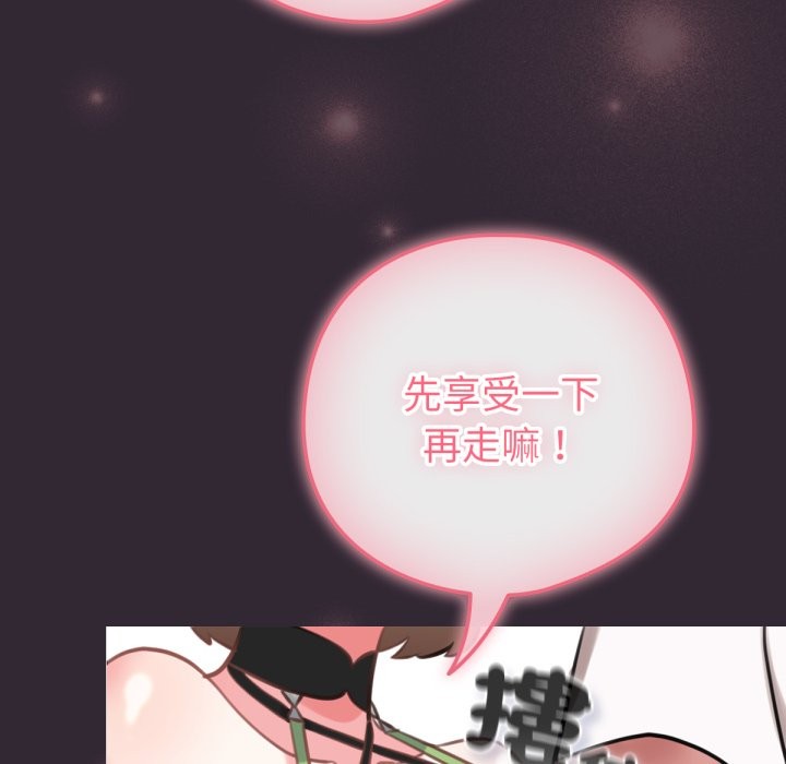 养成废角变新娘第1話