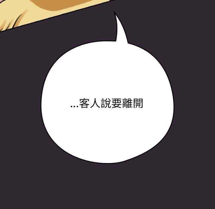 养成废角变新娘第1話