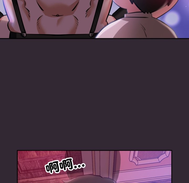 養成廢角變新娘第1話