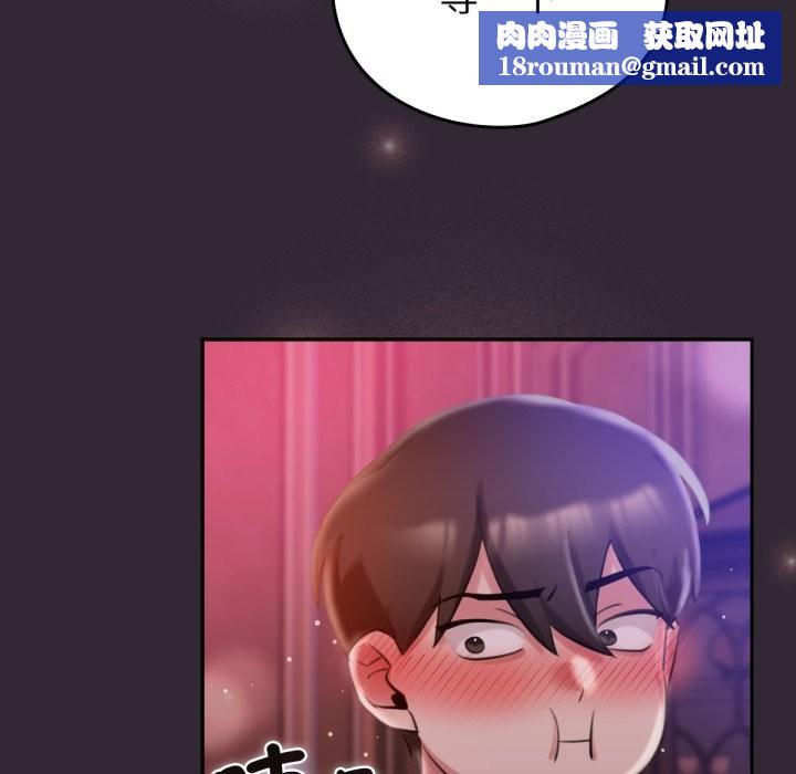 养成废角变新娘第1話