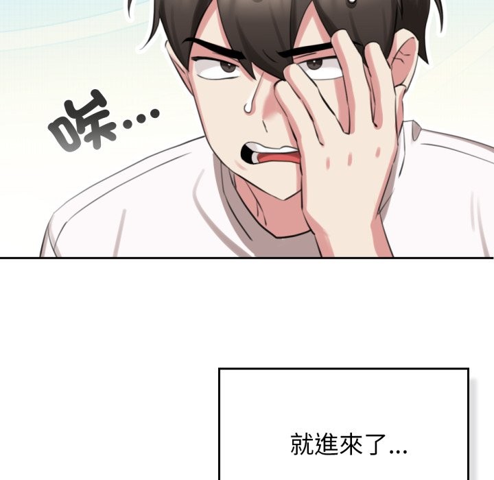 养成废角变新娘第1話