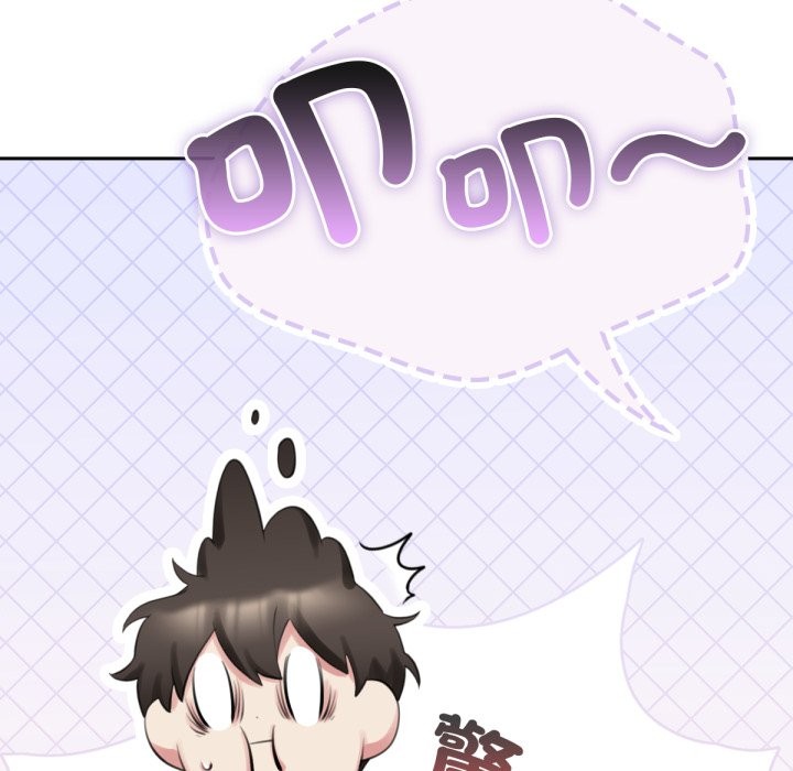 养成废角变新娘第1話