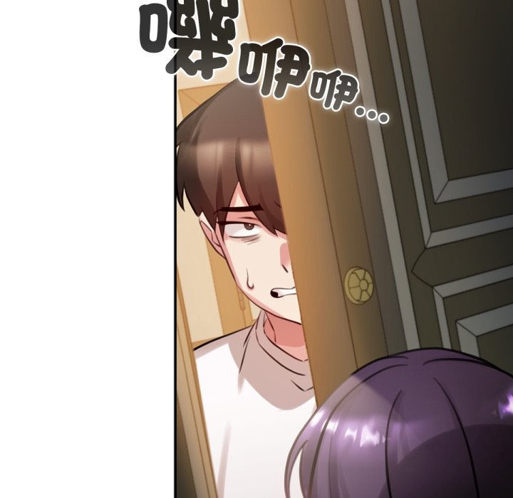 養成廢角變新娘第1話