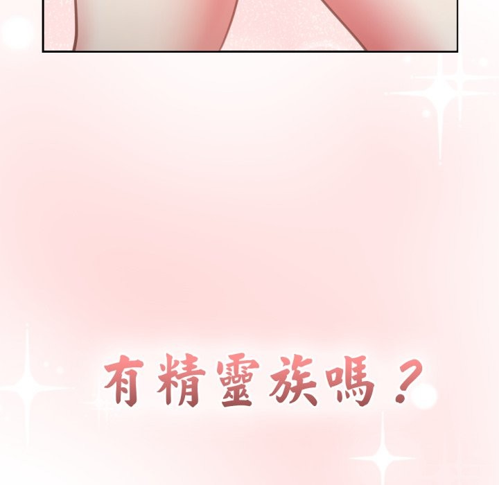 養成廢角變新娘第1話