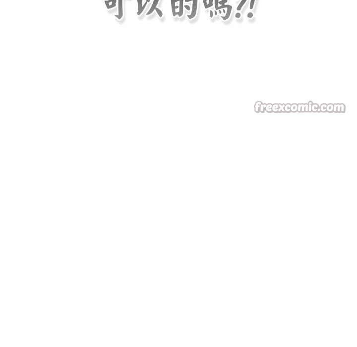 养成废角变新娘第1話