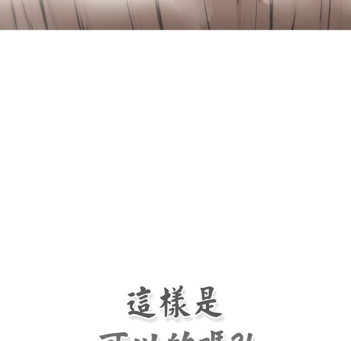 养成废角变新娘第1话