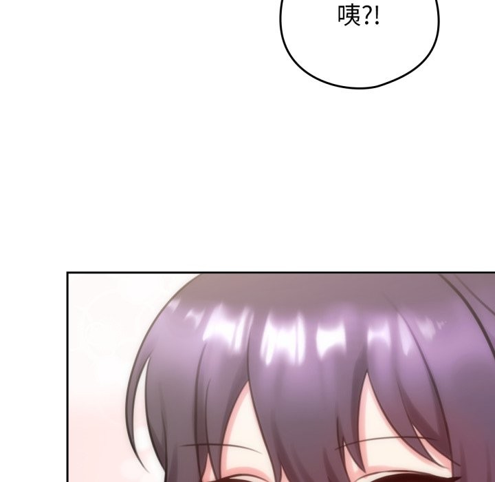 养成废角变新娘第1話