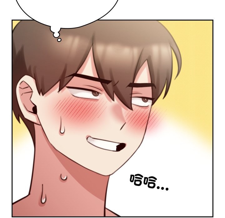 養成廢角變新娘第1話