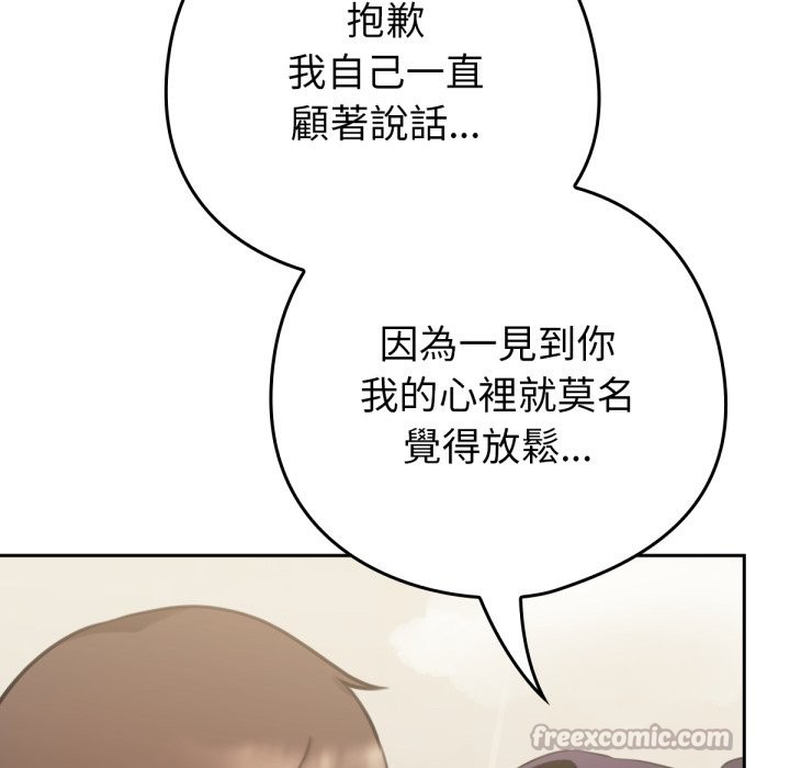 养成废角变新娘第1話