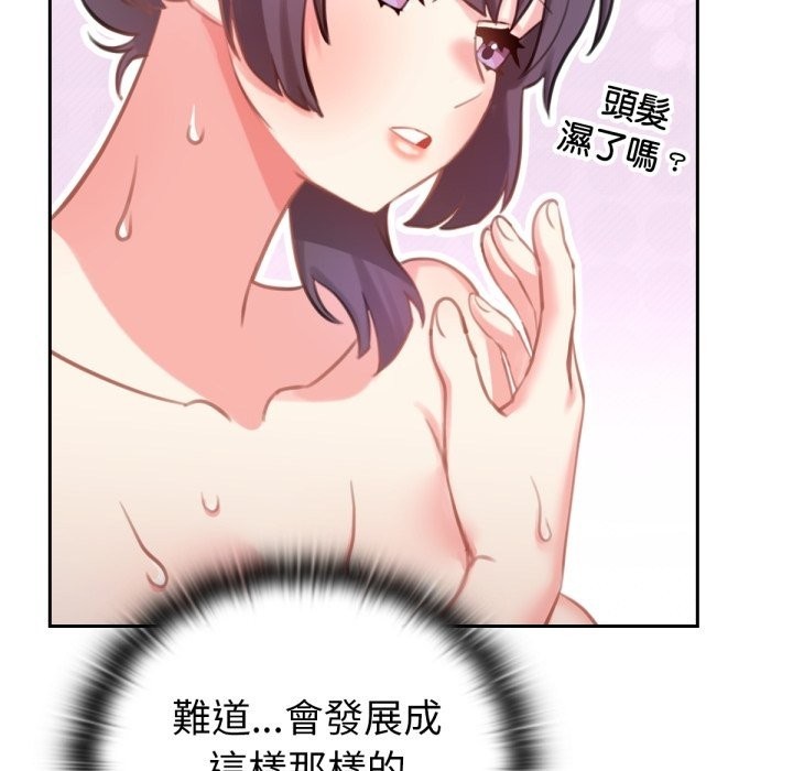 養成廢角變新娘第1話