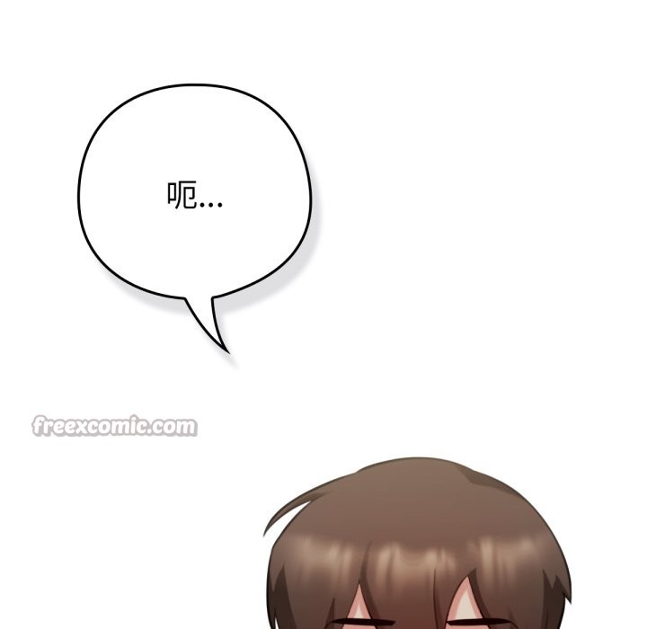 养成废角变新娘第1話