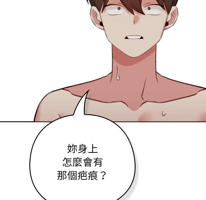 养成废角变新娘第1話