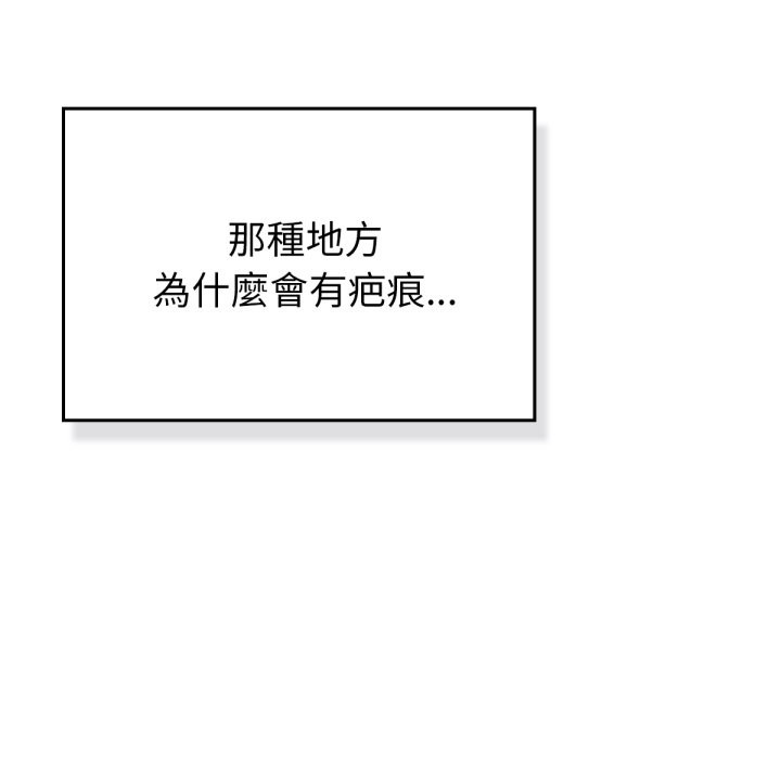 養成廢角變新娘第1話