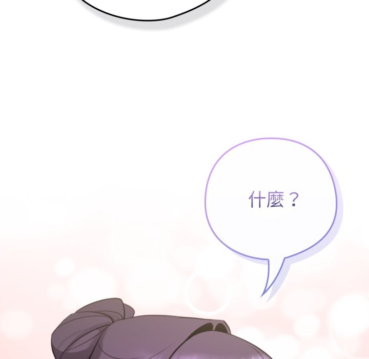 养成废角变新娘第1話