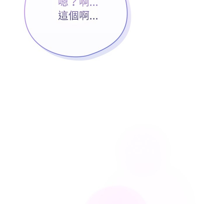 养成废角变新娘第1話