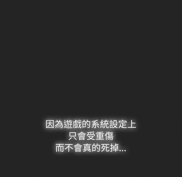 養成廢角變新娘第1話