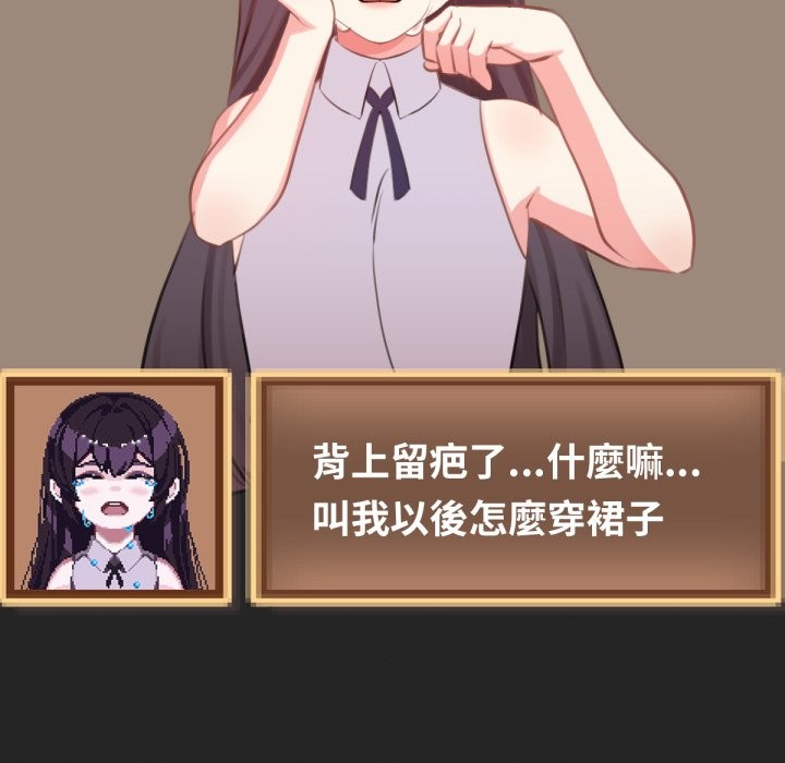 養成廢角變新娘第1話