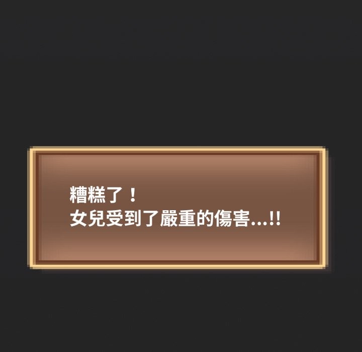 养成废角变新娘第1話