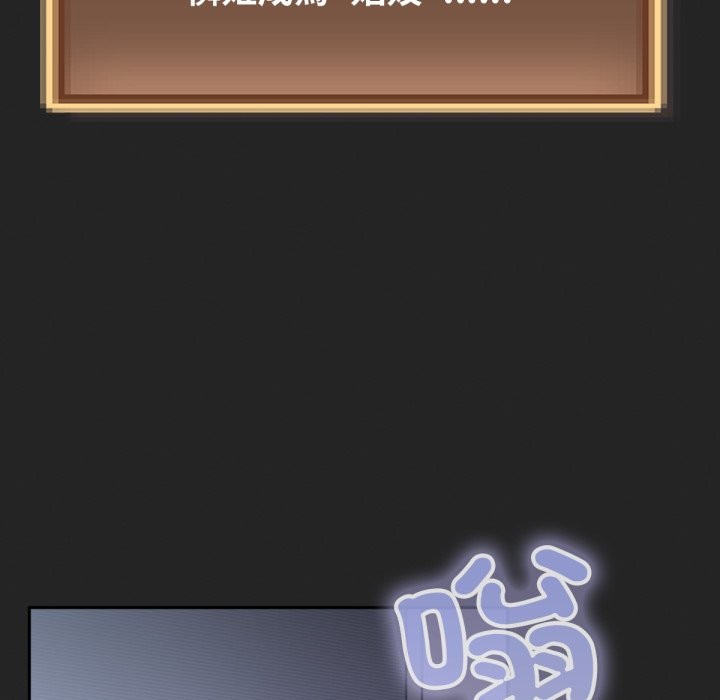 养成废角变新娘第1話