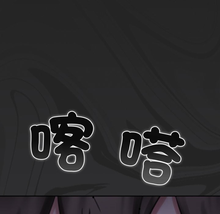 養成廢角變新娘第1話