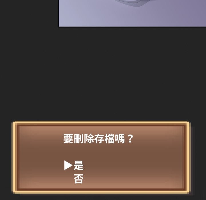 養成廢角變新娘第1話