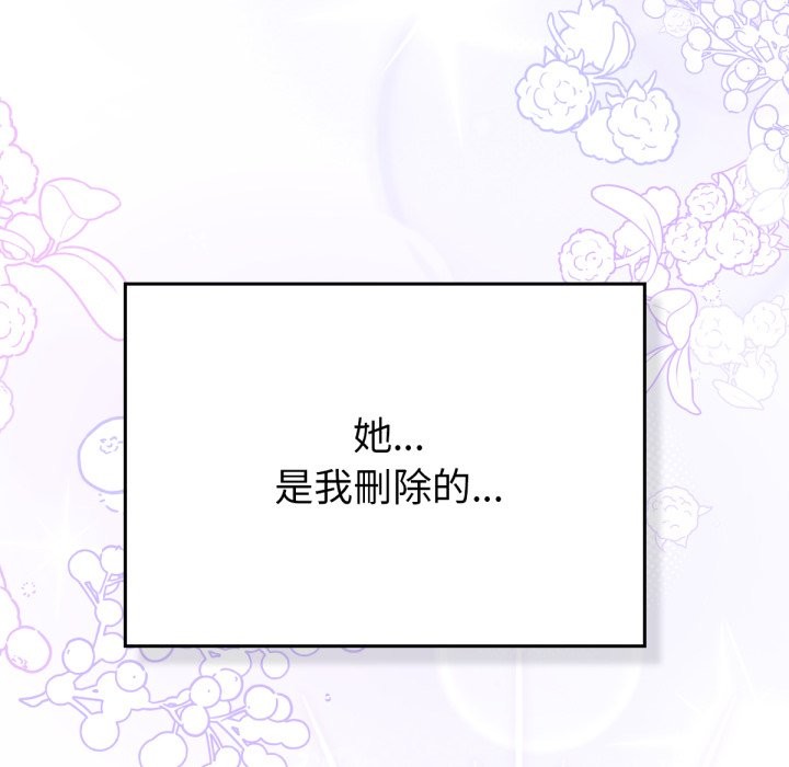 养成废角变新娘第1話