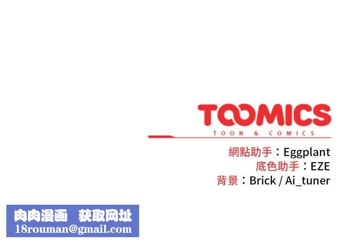 養成廢角變新娘第1話