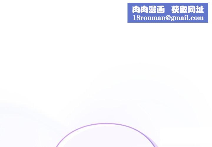 养成废角变新娘第2話