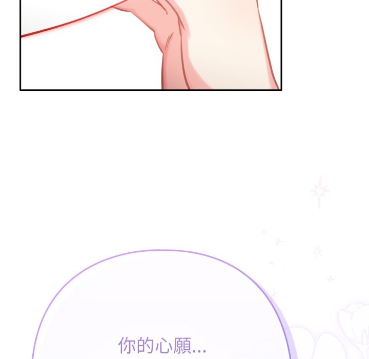 养成废角变新娘第2話