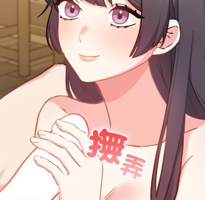 养成废角变新娘第2話