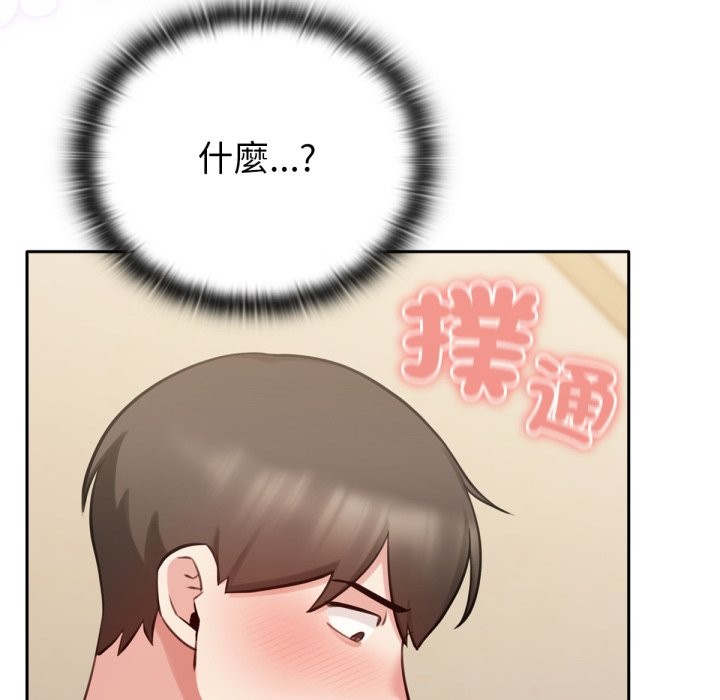 养成废角变新娘第2話